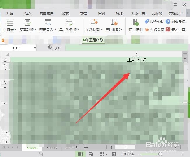 u盘删掉文件怎么恢复