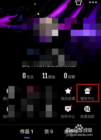 微视任务中心在哪里