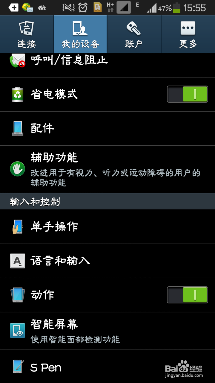 N7102 32G版手机人性化功能：[1]体感拨号