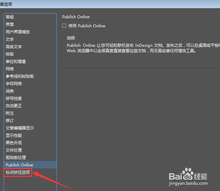 InDesign如何设置缩进对齐？