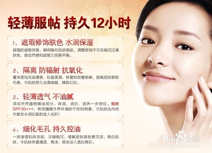 bb霜有什么功效？