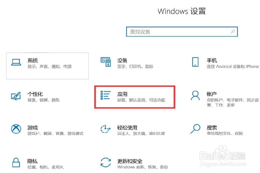 Win10 如何修改默认浏览器