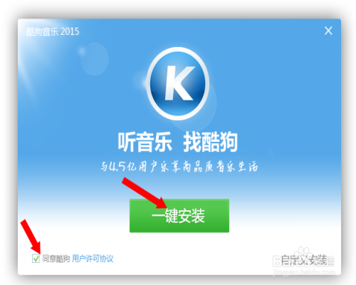 如何使用酷狗音乐播放器下载MP3音乐