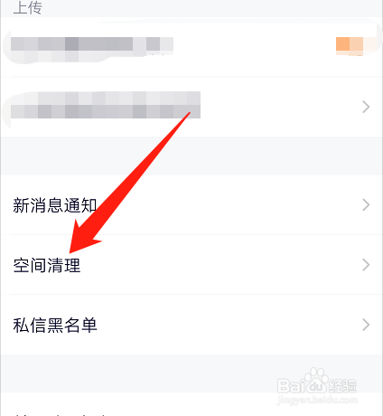 腾讯视频如何清理缓存