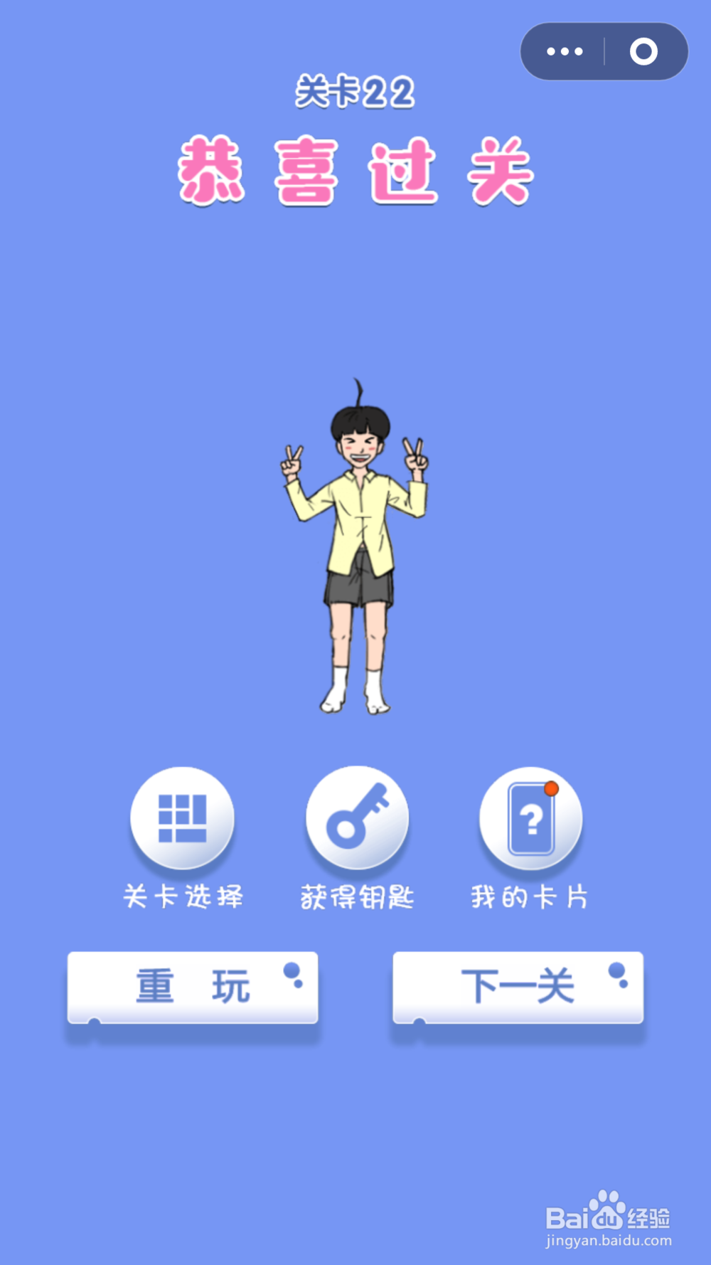 脑力大逃亡第三章第二十二关通关攻略