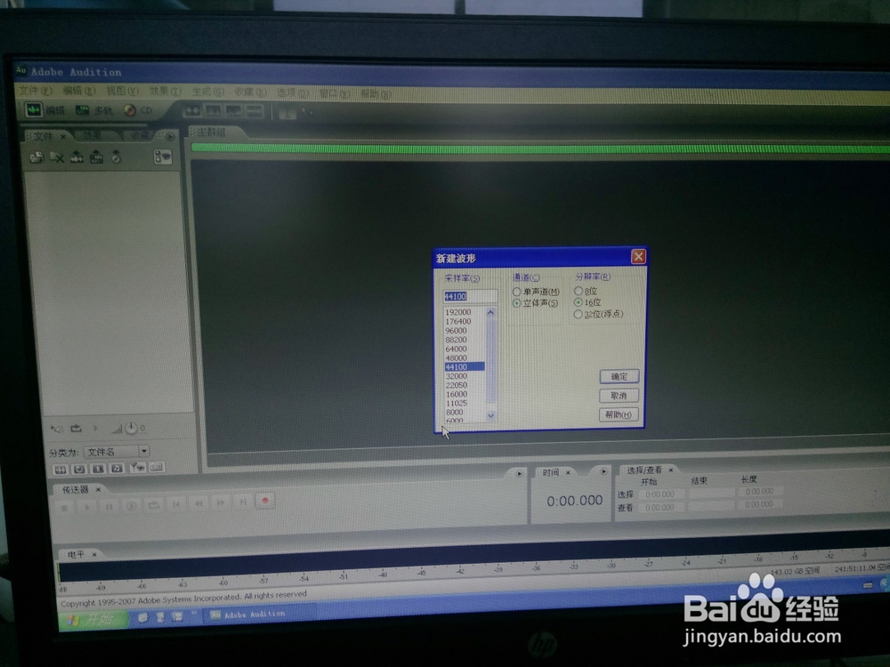 怎样在录音棚录制音频