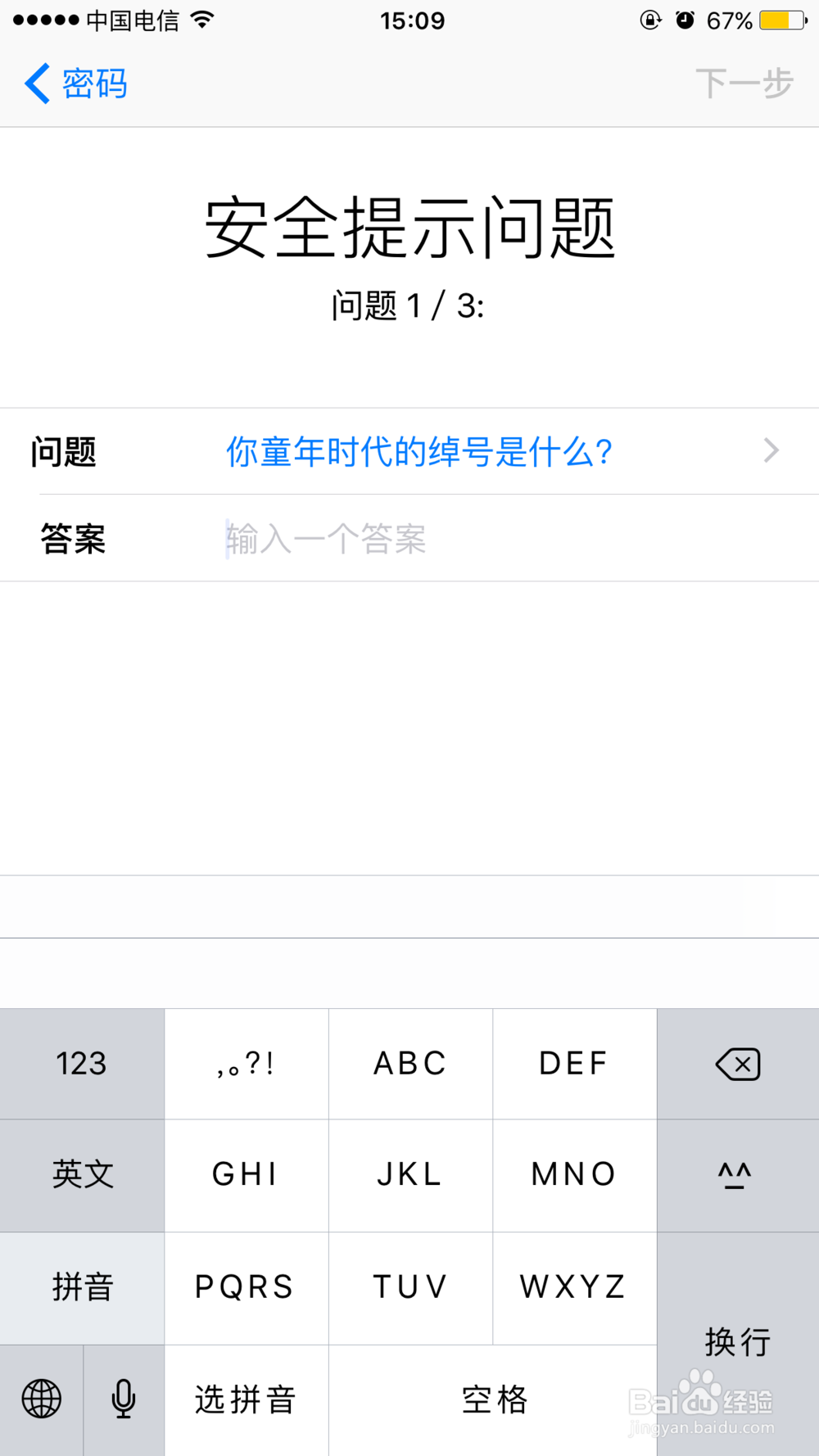 如何在手机上注册apple id