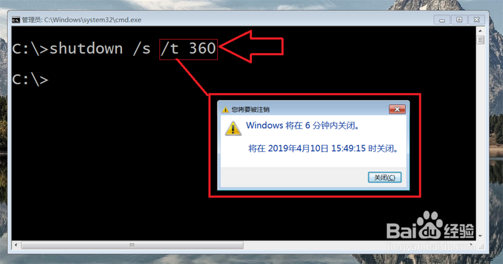 windows上 shutdown 命令的使用