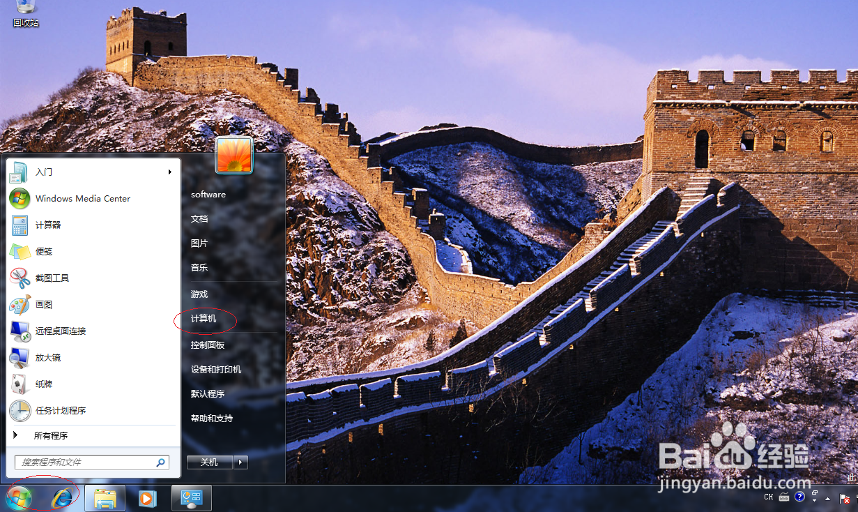 Windows 7操作系统为用户文件夹设置共享名