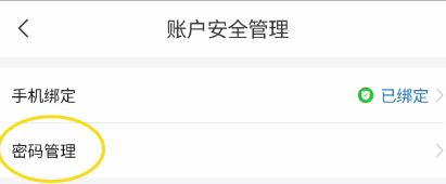 萌播设置密码