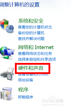 win7开机音乐怎么更换