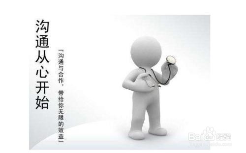 在生活中与人交流的几个常识