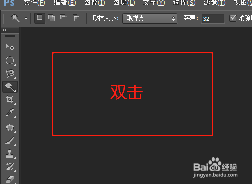 PS如何使用亮度/对比度