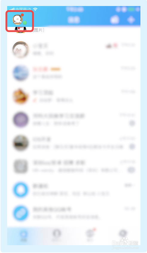 手机QQ上怎么更换头像