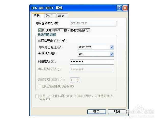 怎样解决修改WiFi密码后无法加入或连接的问题