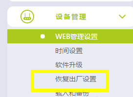 处理路由器如何恢复出厂设置