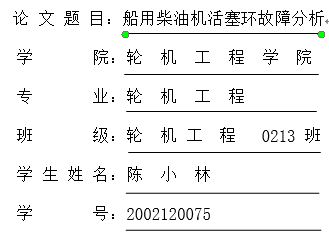 如何在【Word】文档添加下划线?