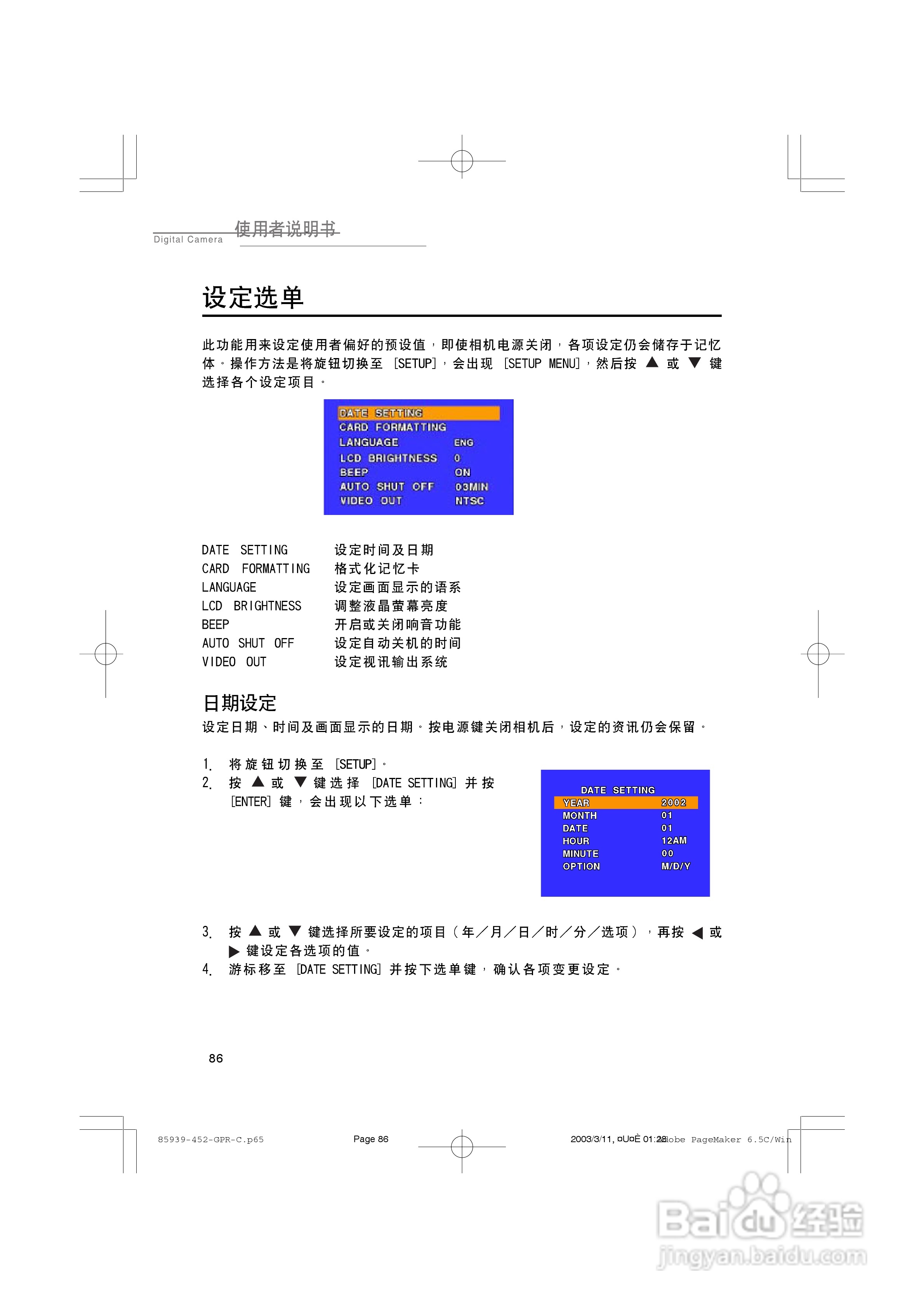 SICONG DCC3400数码相机说明书:[4]