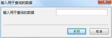 BarTender打印指定数据的多种设置方法