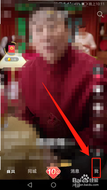 iPhone13如何为抖音软件设置观看时间锁？