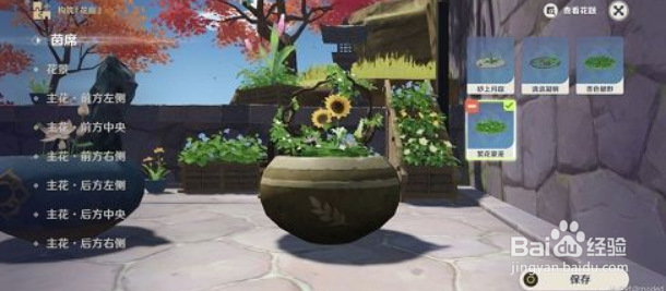 原神花影瑶庭其四攻略：花影瑶庭其四插花任务