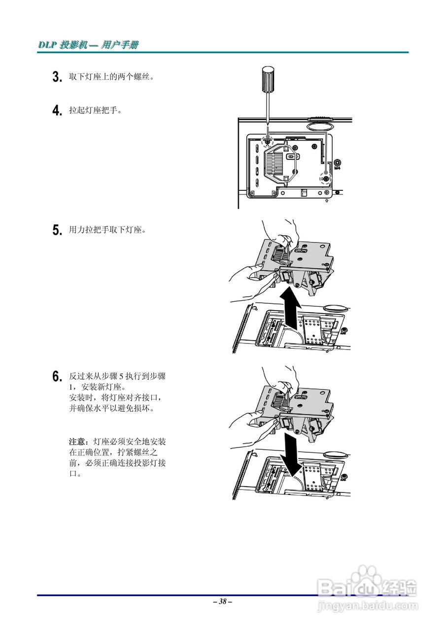 丽讯Vivitek D825ES投影机说明书:[5]