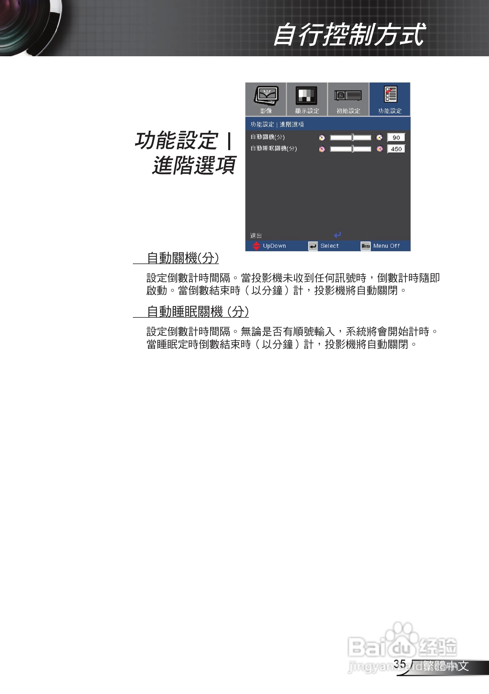 奥图码 HD65投影机说明书:[4]