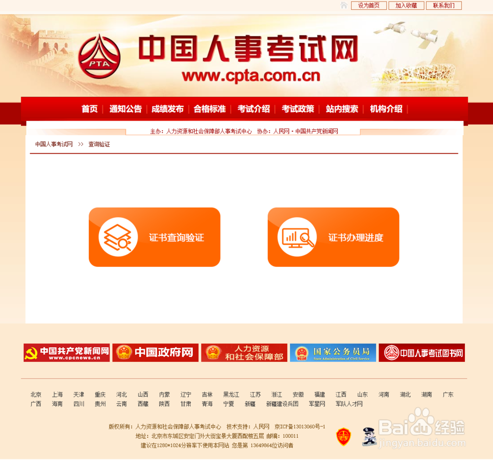 怎么网上打印二建电子证书