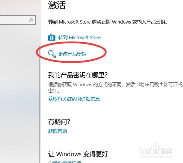 win10专业版激活教程(永久激活)