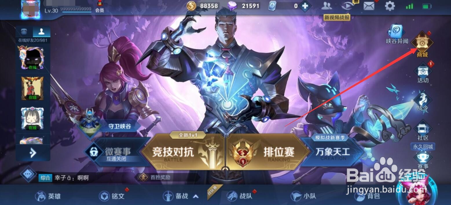 王者荣耀孙悟空零号赤焰皮肤怎么获得