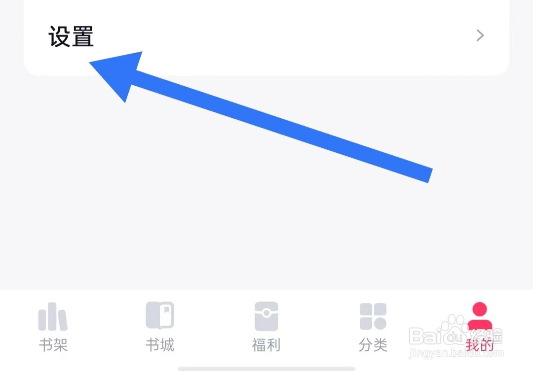 快手免费小说软件如何关闭个性化广告设置