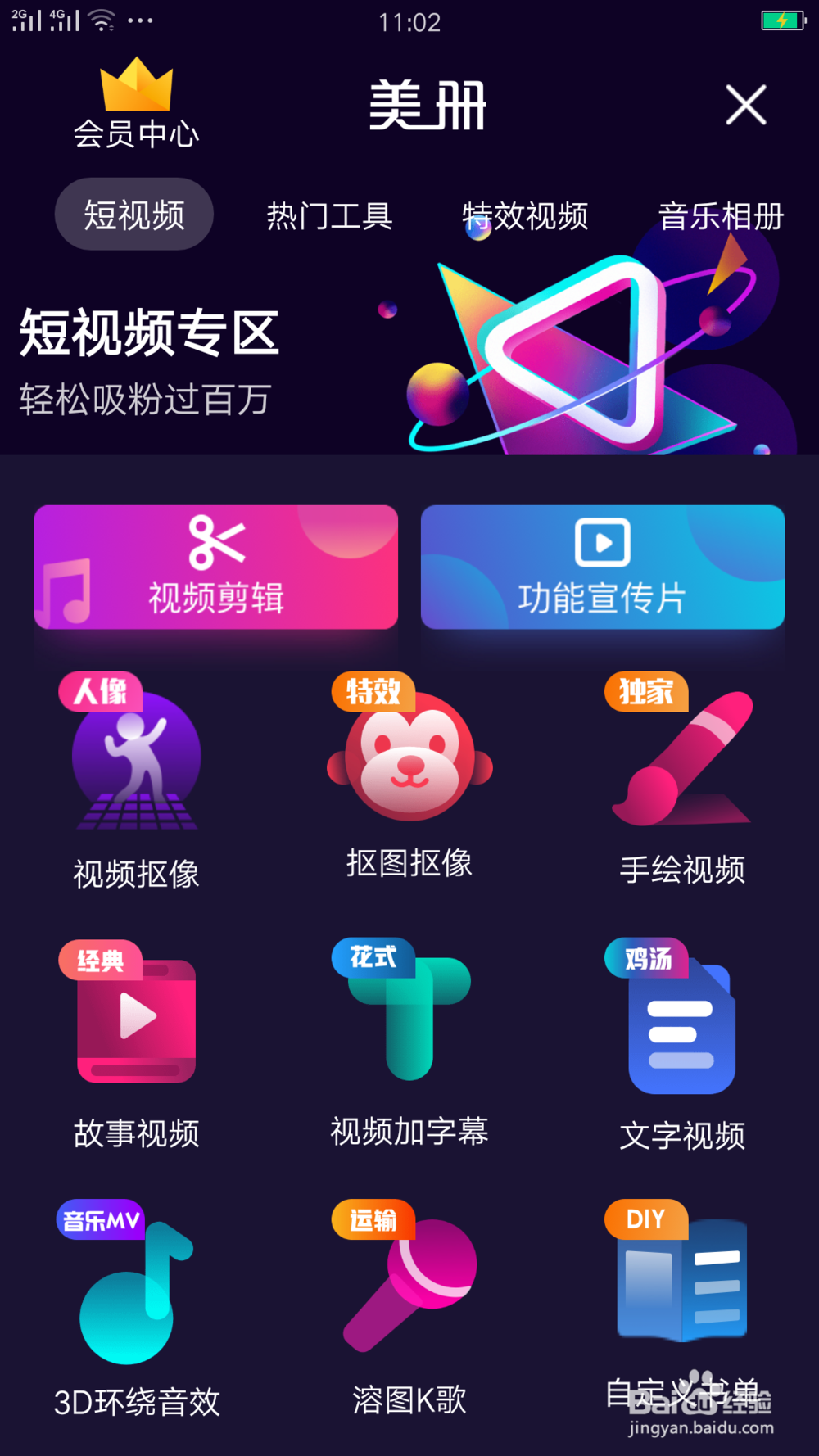 怎么在手机上制作手绘视频