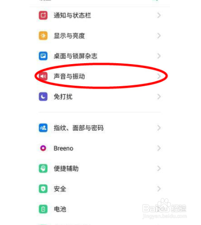 realme x2如何更换来电铃声