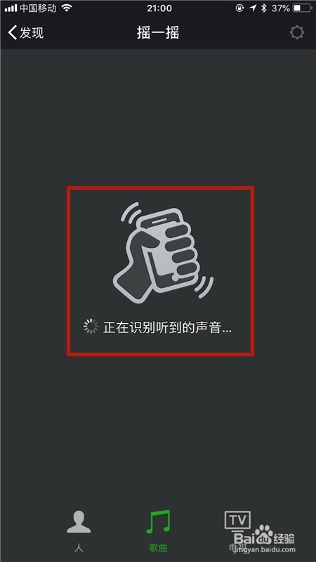 如何通过声音辨别歌曲名?