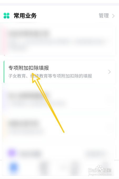 买房子个人所得税如何退税