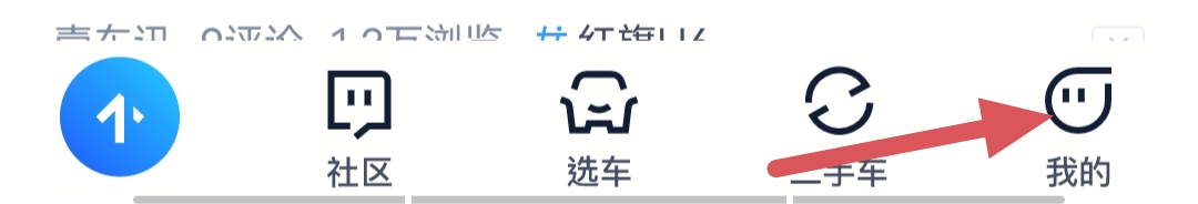 汽车之家如何修改密码