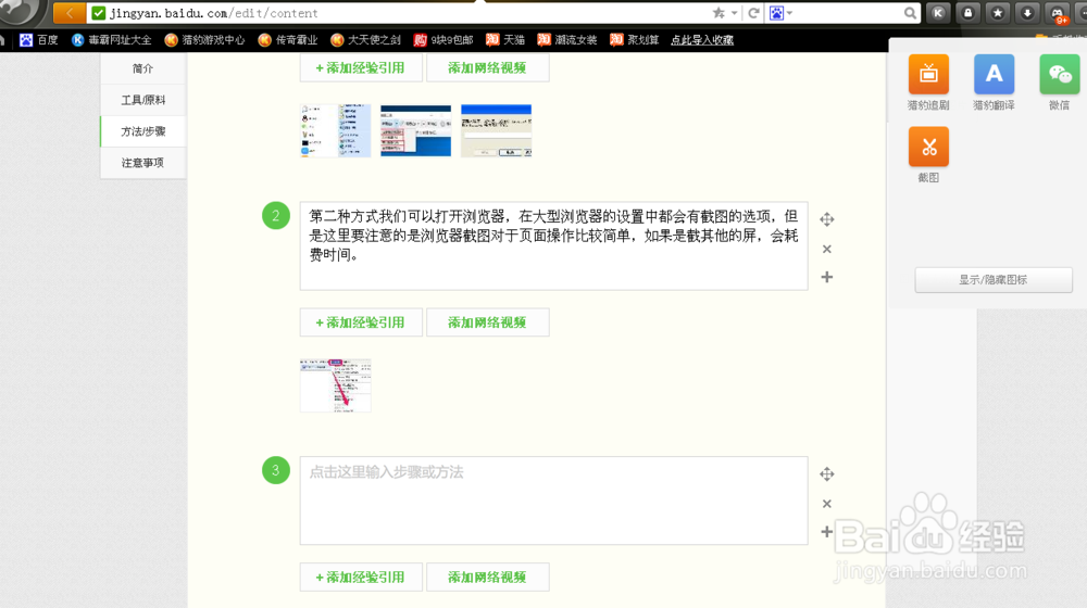 如何在电脑（pc端）上截频
