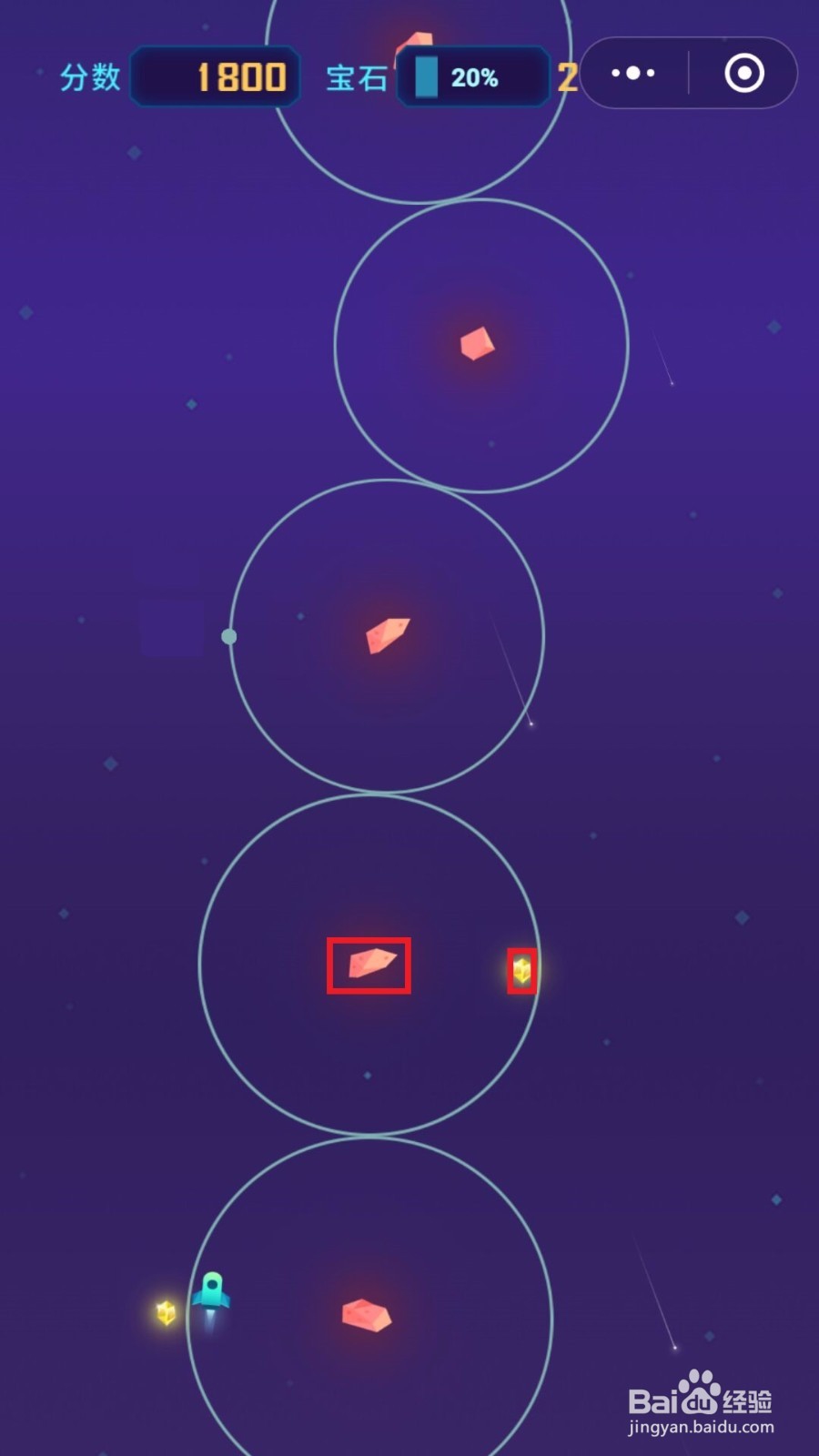 微信游戏星途WeGoing玩法攻略