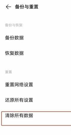 vivoz1是如何设置出厂模式的