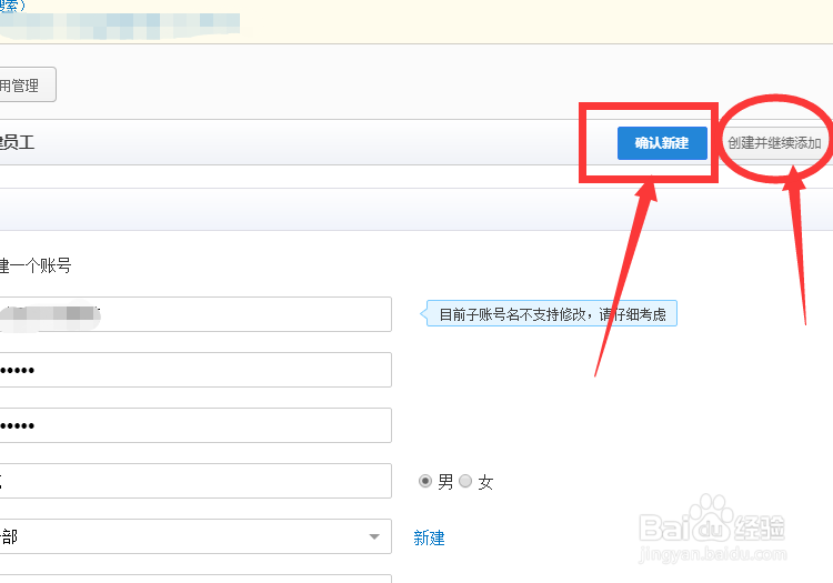 千牛阿里巴巴如何设置子账号
