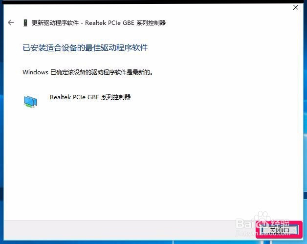 Win7(8)系统升级到Win10系统后网络连接不上