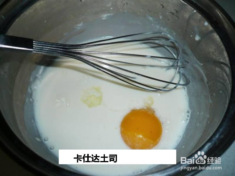 卡仕达土司的做法