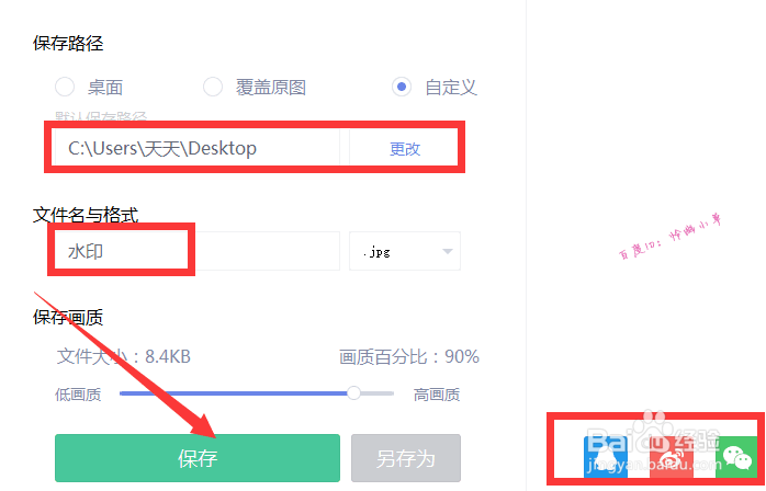如何制作照片水印文字 文字水印制作教程