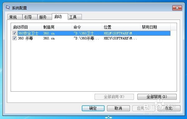 优化电脑的开机速度