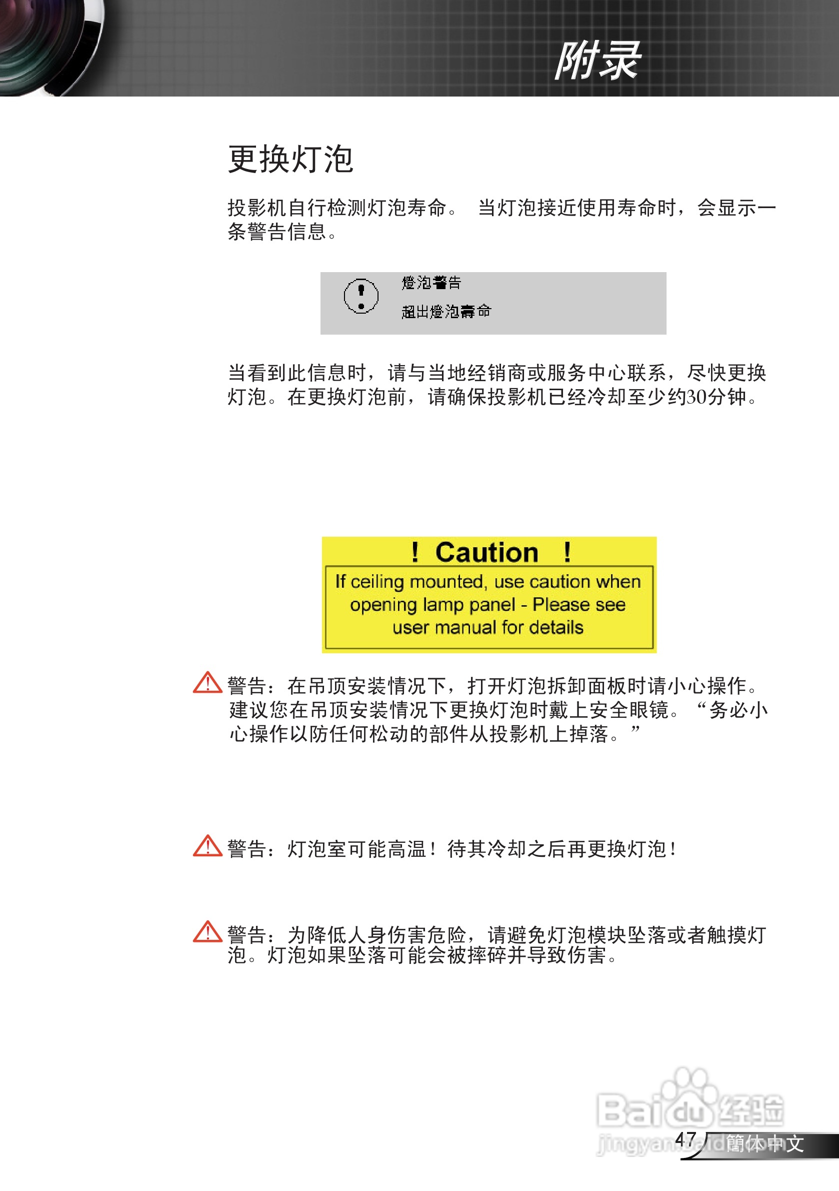 奥图码 DP7130投影机说明书:[5]