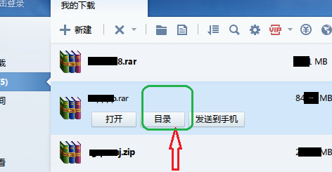 如何打开“未下载完成的压缩文件”(rar、zip)