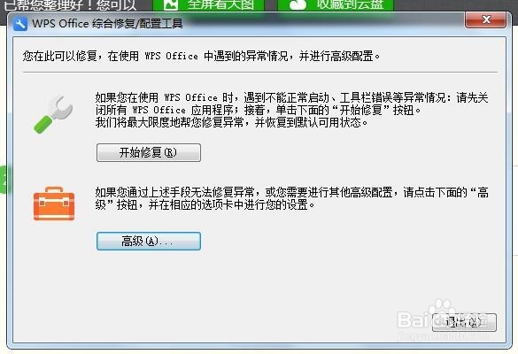 如何永久关闭WPS弹出的热点及右下角弹窗方法
