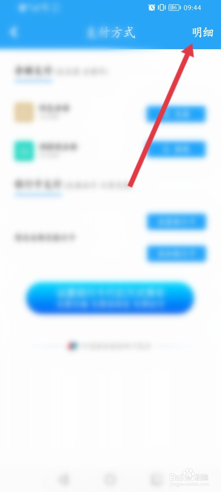 湘行一卡通怎么查看消费明细
