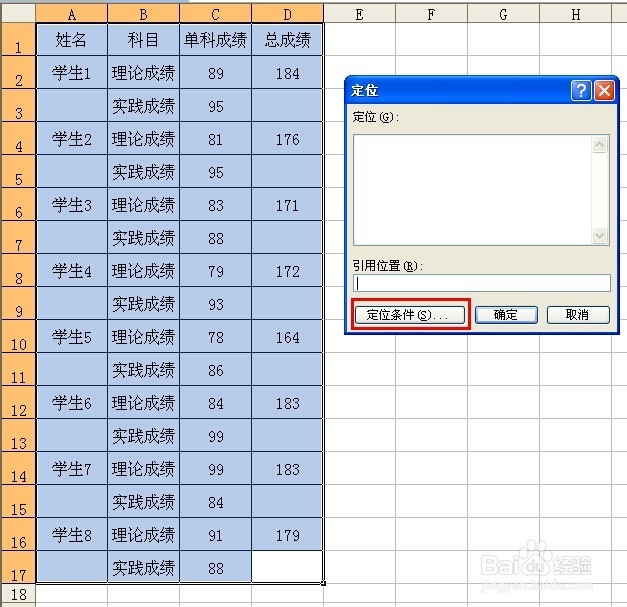 Excel如何对合并单元格数据进行排序