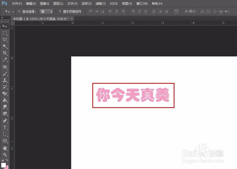 photoshop字体怎么加粗